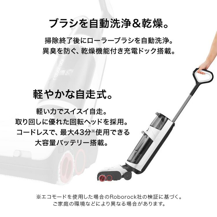 ポイント2倍！】ロボロック Roborock Dyad Pro WD2H1A01-08 掃除機