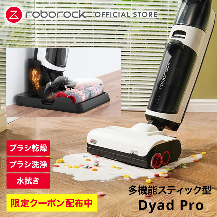 楽天市場】【公式店全商品ポイント10倍】ロボロック(Roborock) S6 MaxV