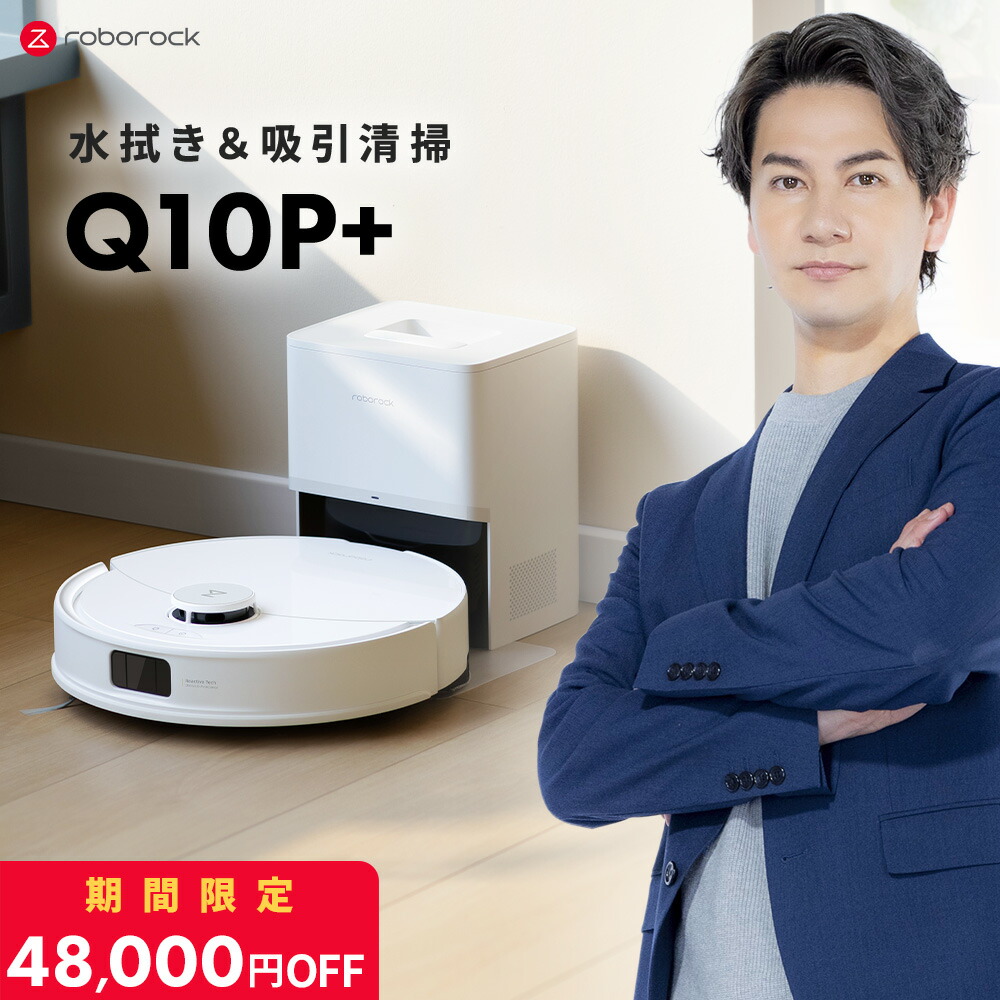 新品 ロボロック QRC0204 ロボット掃除機 楽天市場】ロボロック QRC0204 ロボット掃除機 Roborock Qrevo Curv