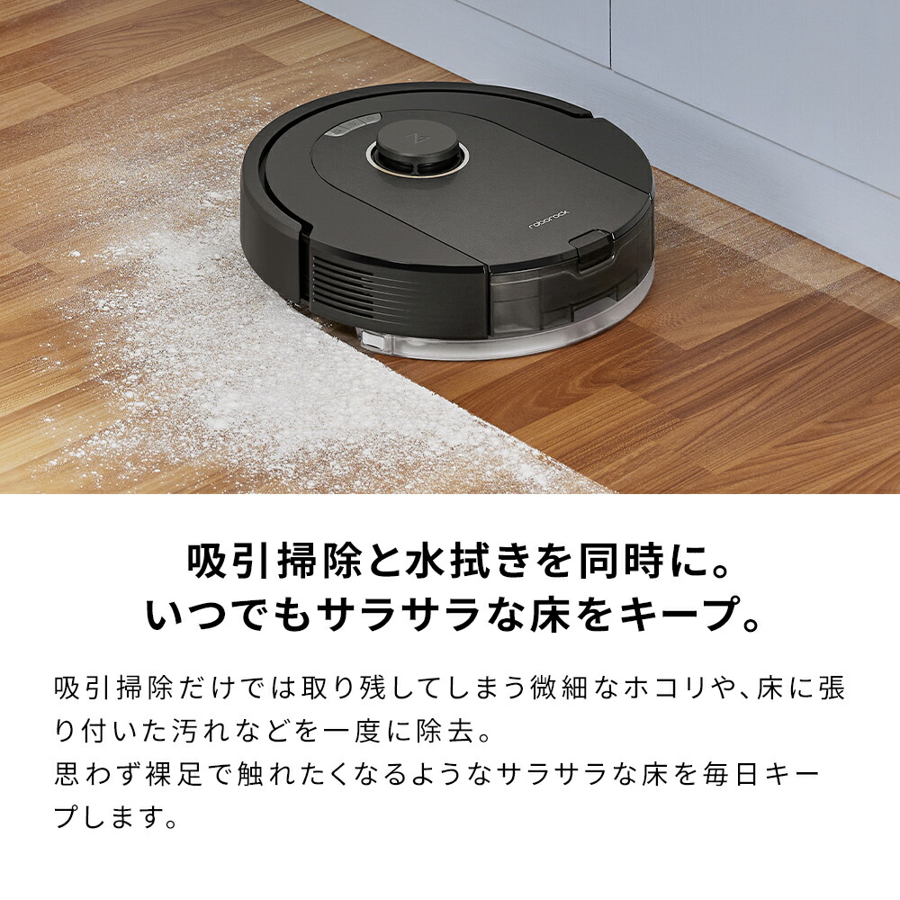 Q5 Pro+ ロボット掃除機 ロボロック Roborock 水拭き お掃除ロボット