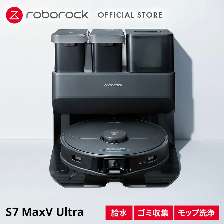 楽天市場】【ポイント2倍】【公式】ロボロック Roborock E5 E552