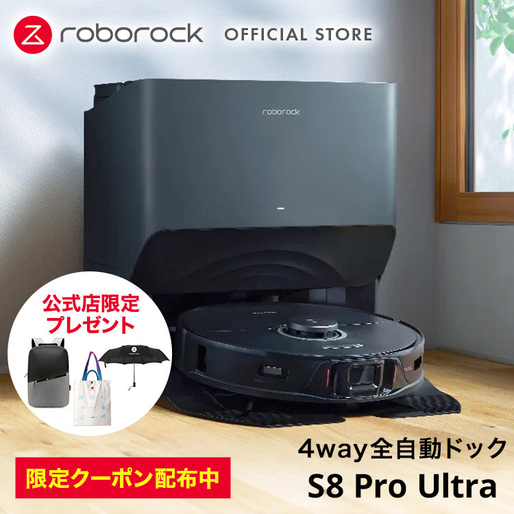 ロボロック】ROBOROCK S6MaxV 掃除ロボット(黒)の+canilmoradavalenti