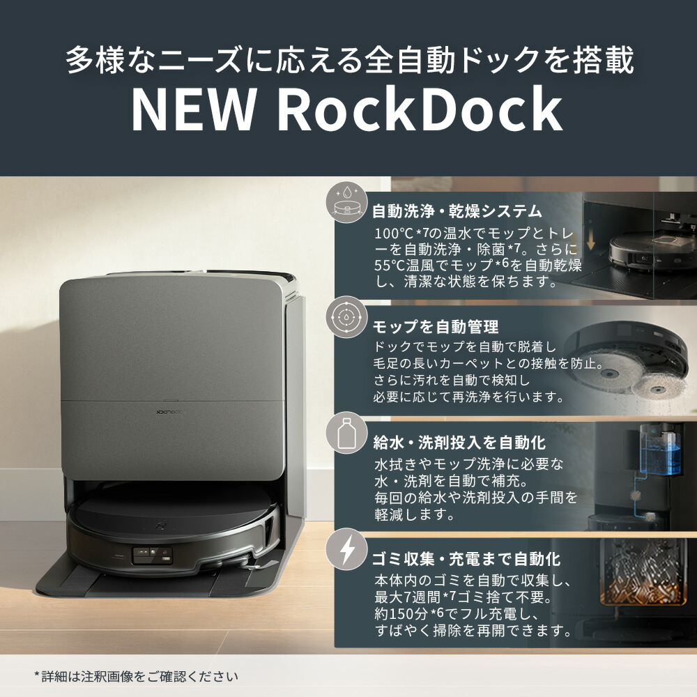 Saros 20が50,000円OFF】ロボロック Roborock ロボット掃除機 Saros 20