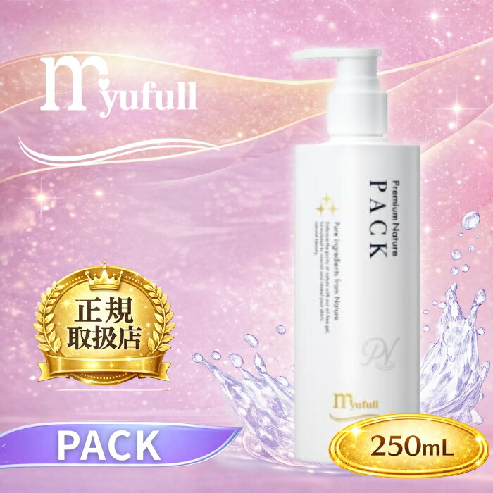 ミューフル プレミアムナチュレ パック 250ml ジェルパック 保湿パック ハリ ツヤ 敏感肌 スキンケア ノンオイル 自然由来 コラーゲン PN 7,500円