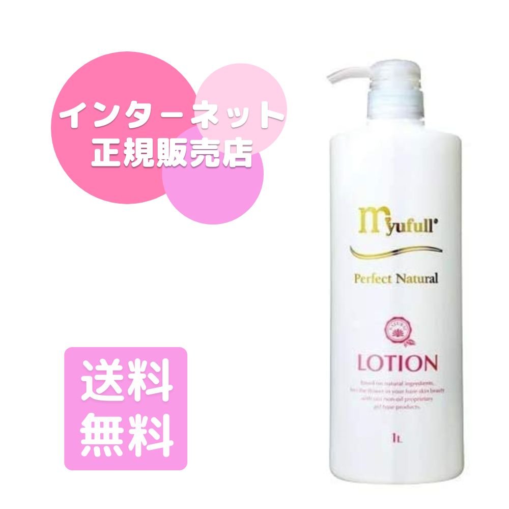 PNクレンジング250g■ミューフル　myufull 未開封 ナチュラルシリーズPN PNクレンジング – 【公式】ミューフル