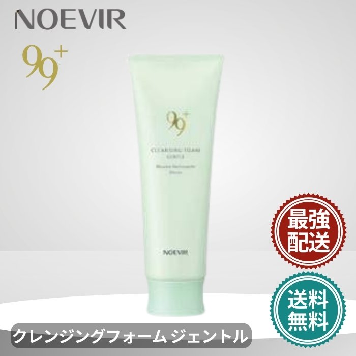 ノエビア 99プラス クレンジングローション & シルキーリフト 公式】ノエビア99プラス｜乾燥・保湿スキンケア｜ノエビア