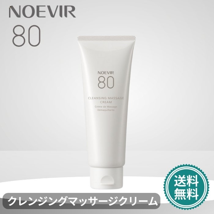 楽天市場】ノエビア エクストラ 薬用クレンジングマッサージ