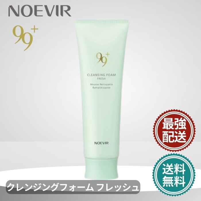 楽天市場】＼最安挑戦☆800円OFFクーポン／ノエビア NOEVIR99＋