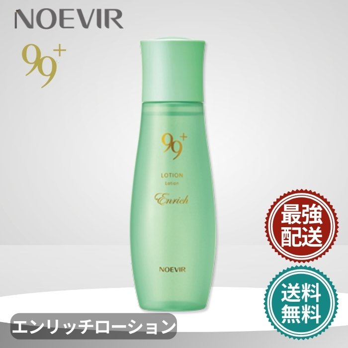 ノエビア505ミルクローション　100ml 2本 N5 ノエビア 505 薬用ミルクローション 100ml N5 ノエビア 505