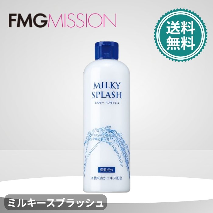 楽天市場】ミッション フォトエバー クリーム DX 30g エフエムジー