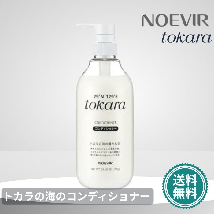楽天市場】ノエビア トカラの海の贈り物 トカラの海のボディーソープ