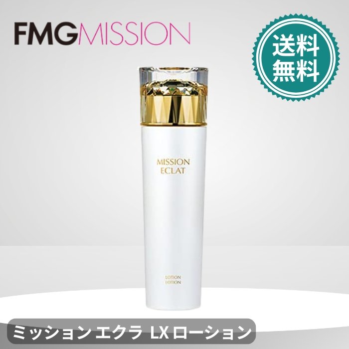 楽天市場】【複数購入 割引クーポン配布中】ミッションY ローション d