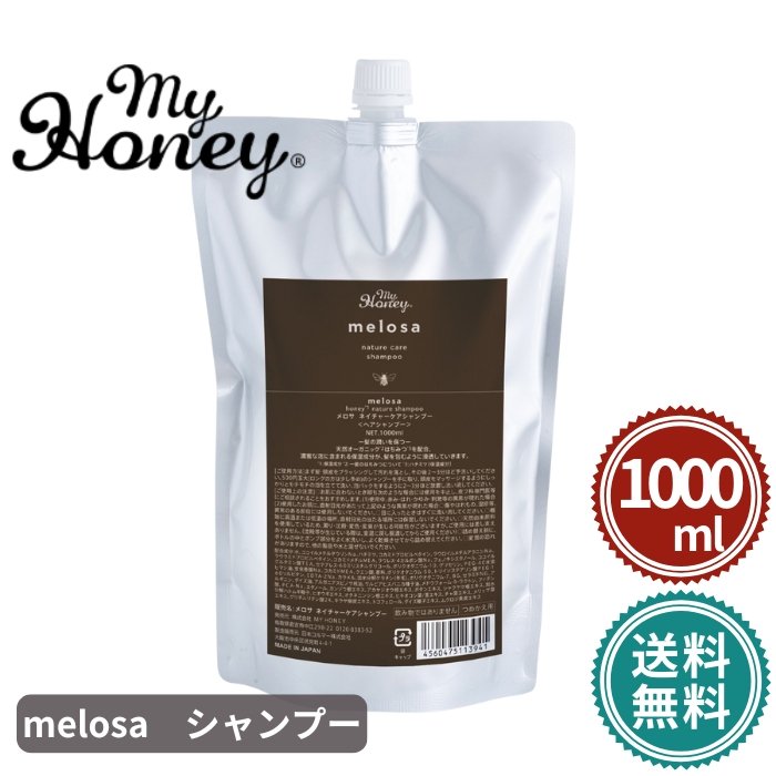 楽天市場】【詰め替え用】MY HONEY マイハニー メロサ ネイチャーケア