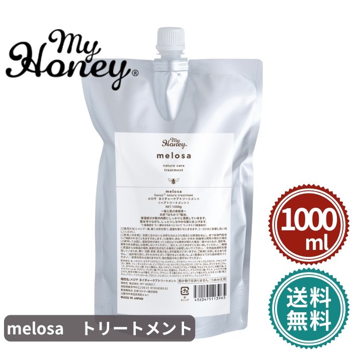 楽天市場】マイハニー メロサ ネイチャーケアシャンプー 1000ml 詰替用