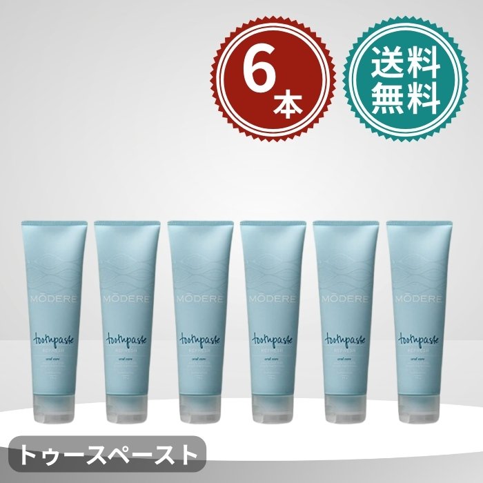 楽天市場】5本セット MODERE モデーア トゥースペースト