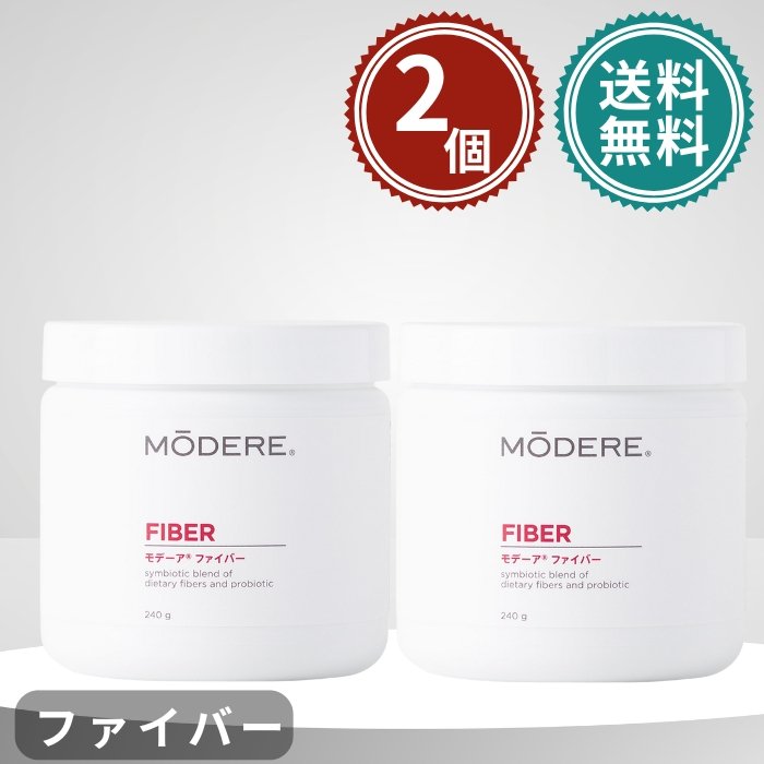 モデーア 衣料繊維 240g 2個仕掛ける MODERE オレンジ色味 物衣料繊維 枯草菌
