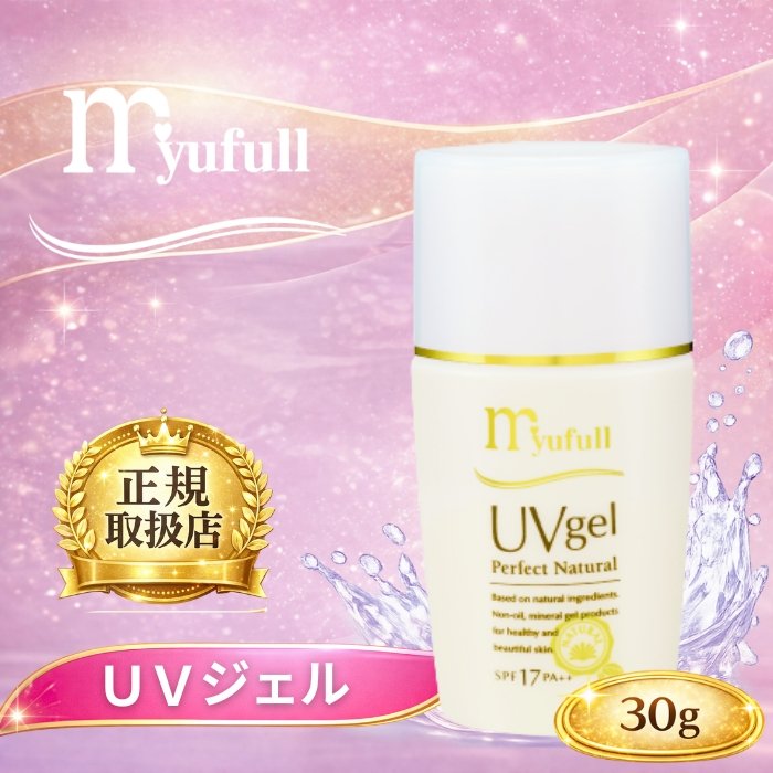 ミューフル EGF配合 UVジェル PN 30g SPF-17 PA++ UV対策 UVケア 日焼け止め 日焼けどめ 紫外線対策 スキンケア ボディケア UVカット