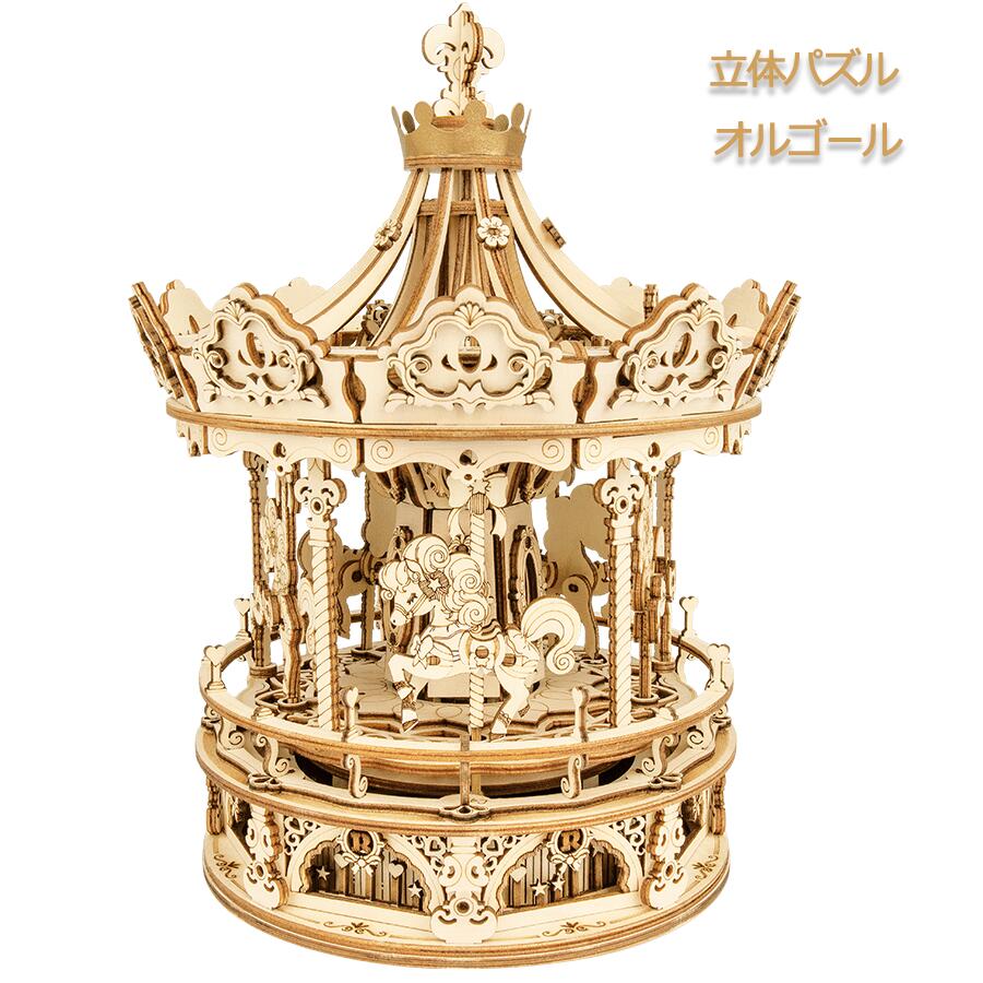 【全店P10倍】立体パズル 木製 ウッド 3d パズル DIY 手つくりキット オルゴールDIY 大人 子供 親子 誕生日 プレゼント ギフト 彼女 告白 説明書付き amk62
