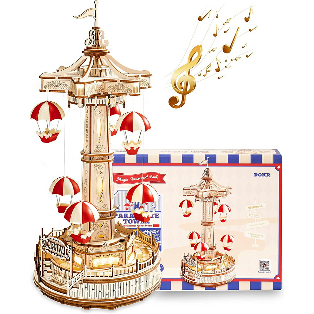 【全店P5倍】立体パズル 木製 ウッド 3d パズル DIY 手つくりキット オルゴール 子供 大人 向け おもちゃ 14歳+ 遊園地 模型 クラフト 工作キット 誕生日プレゼント ギフト 知育玩具 インテリア おしゃれ 2022最新 (パラシュートタワー)