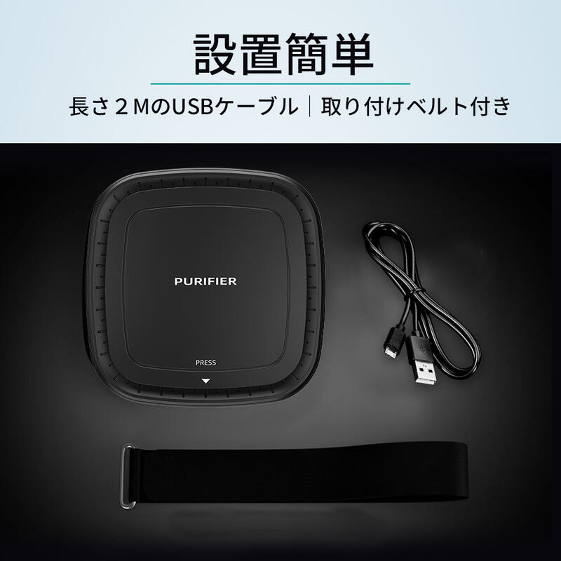 楽天市場 空気清浄機 コンパクト 小型 室内 車載 卓上 オフィス フィルター 除菌 花粉 ウイルス対策 感染防止 コロナ対策 コロナ 脱臭 消臭 臭い 花粉 花粉症 Pm2 5 車用 自動車用 Usb給電 軽量 省エネ 車内 寝室 キッチン トイレ ポータブル 送料無料 プレゼント