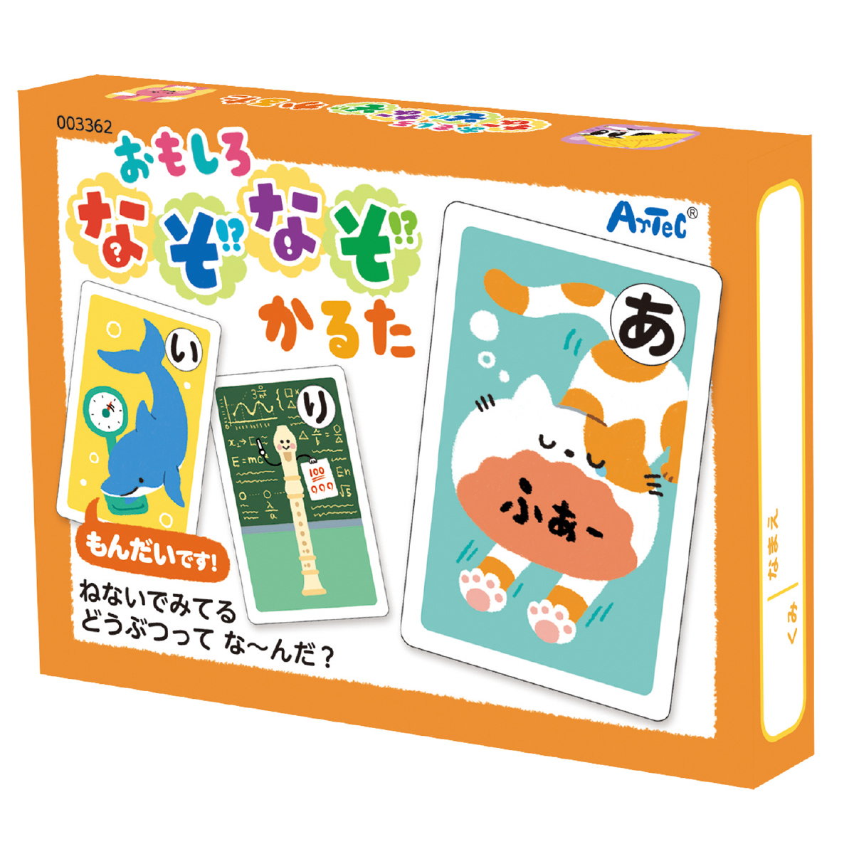 おもしろなぞなぞ かるた カルタ カードゲーム クイズ 室内遊具 正月 遊び 学習 文字札 絵札 誕生日プレゼント 子供 クリスマスプレゼント おもちゃ 男の子 女の子 小学生 パーティーゲーム テーブルゲーム ファミリーゲーム 知育玩具 知育おもちゃ 玩具 知育 現金特価