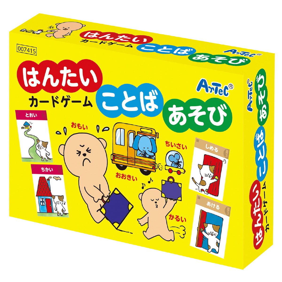 【楽天市場】はんたいことばあそび カードゲーム 反対言葉 遊び 子供 幼稚園 保育園 室内 プチギフト 誕生日プレゼント 子供 おもちゃ