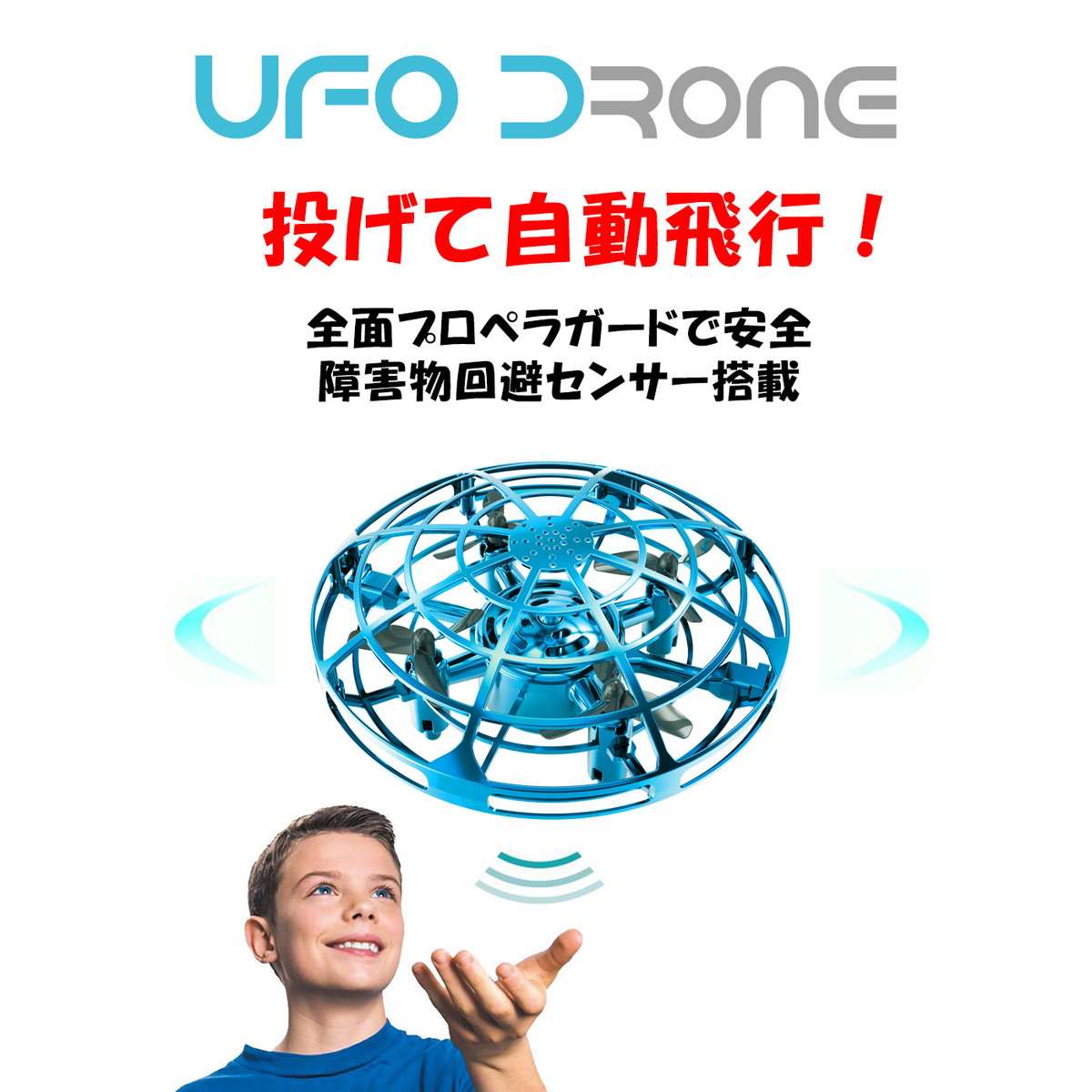 楽天市場】UFOドローン ドローン 小型 室内 ミニドローン トイドローン