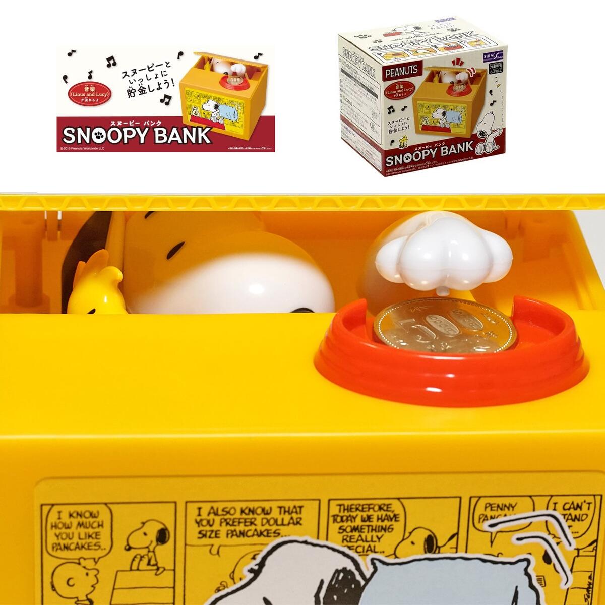 楽天市場 スヌーピー 貯金箱 いたずらバンク いたずらbank 子供 おもちゃ 玩具 キャラクター グッズ 低学年 高学年 キッズ 誕生日 プレゼント ギフト ラッピング 金銭感覚 おこづかい 小銭 かわいい おもしろ いたずら お祝い 入学祝い 新学期 子供の日 こどもの日