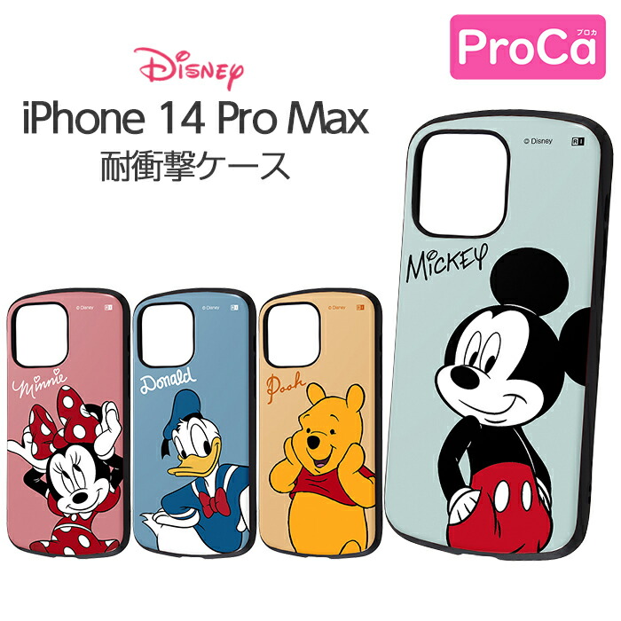 楽天市場】iPhone 14 Plus ケース ディズニー 耐衝撃 ProCa 