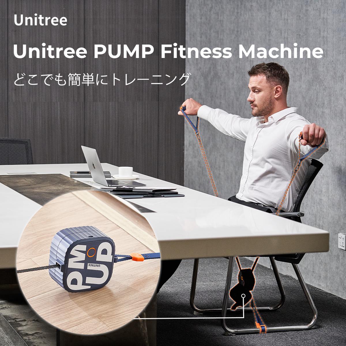 Unitree PUMP Pro ユニツリー パンプ プロ 20kgまで ネイビー