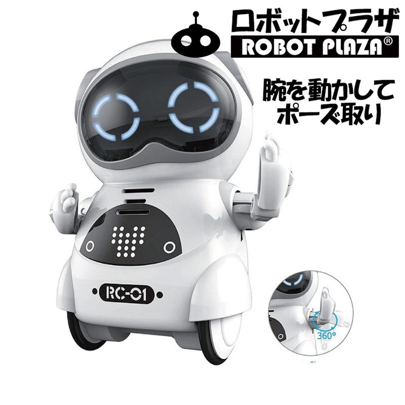 楽天市場 おしゃべり ロボット おもちゃ ポケットロボット 白 英語 簡単 会話 しゃべる 知育 玩具 子供 男の子 女の子 誕生日 クリスマス プレゼント ギフト ラッピング 教育 かわいい 動く コミュニケーション 音声認識 勉強 キッズ 小学生 孫 癒し こども 子ども 保育園