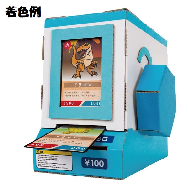 楽天市場 Wow カード販売機 ペーパークラフト 工作キット 塗り絵 子供 おもちゃ 誕生日プレゼント 男の子 女の子 誕生日 プレゼント 小学生 工作 手作り ダンボール工作 ぬりえ 知育玩具 知育おもちゃ 玩具 知育 おもちゃ 図工 キッズ こども 子ども 孫 親子 自由研究