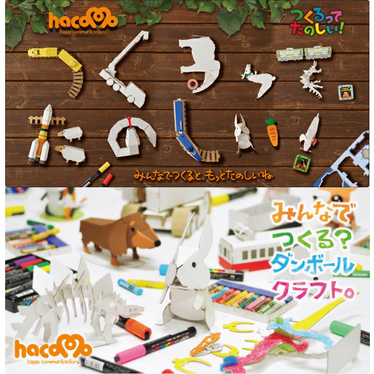 21新入荷 ねずみ ハコモ Hacomo ペーパークラフト キット 工作キット 小学生 工作 手作りキット 子供 知育 おもちゃ プチギフト 誕生日プレゼント 男の子 女の子 誕生日 プレゼント ハンドメイド 知育玩具 知育おもちゃ 図工 親子 おうち時間 手作り Qdtek Vn