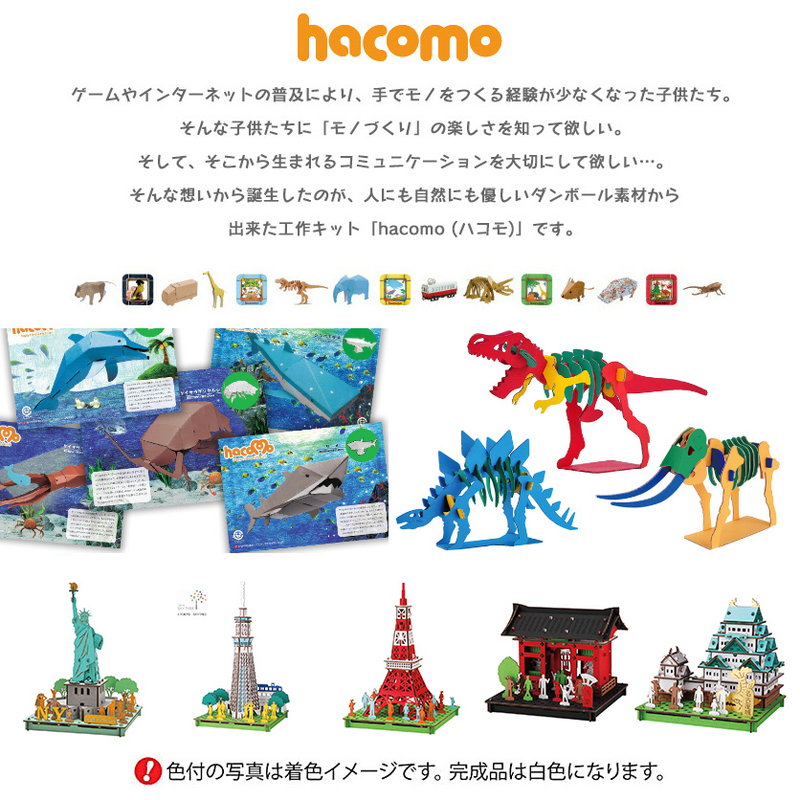 21新入荷 ねずみ ハコモ Hacomo ペーパークラフト キット 工作キット 小学生 工作 手作りキット 子供 知育 おもちゃ プチギフト 誕生日プレゼント 男の子 女の子 誕生日 プレゼント ハンドメイド 知育玩具 知育おもちゃ 図工 親子 おうち時間 手作り Qdtek Vn