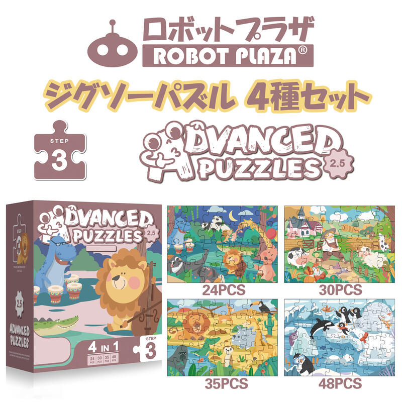 ジグソーパズル 5続きもの まとめ買い お得 2 6歳 あす楽 送料無料 即納 子供 おもちゃ 男の子 女の子 誕生日 クリスマス プレゼント ギフト ラッピング 小学生 知育 玩具 パズル Puzzle 子ども こども 孫 教育 勉強 組立キット おうち時間 趣味 幼稚園 保育園