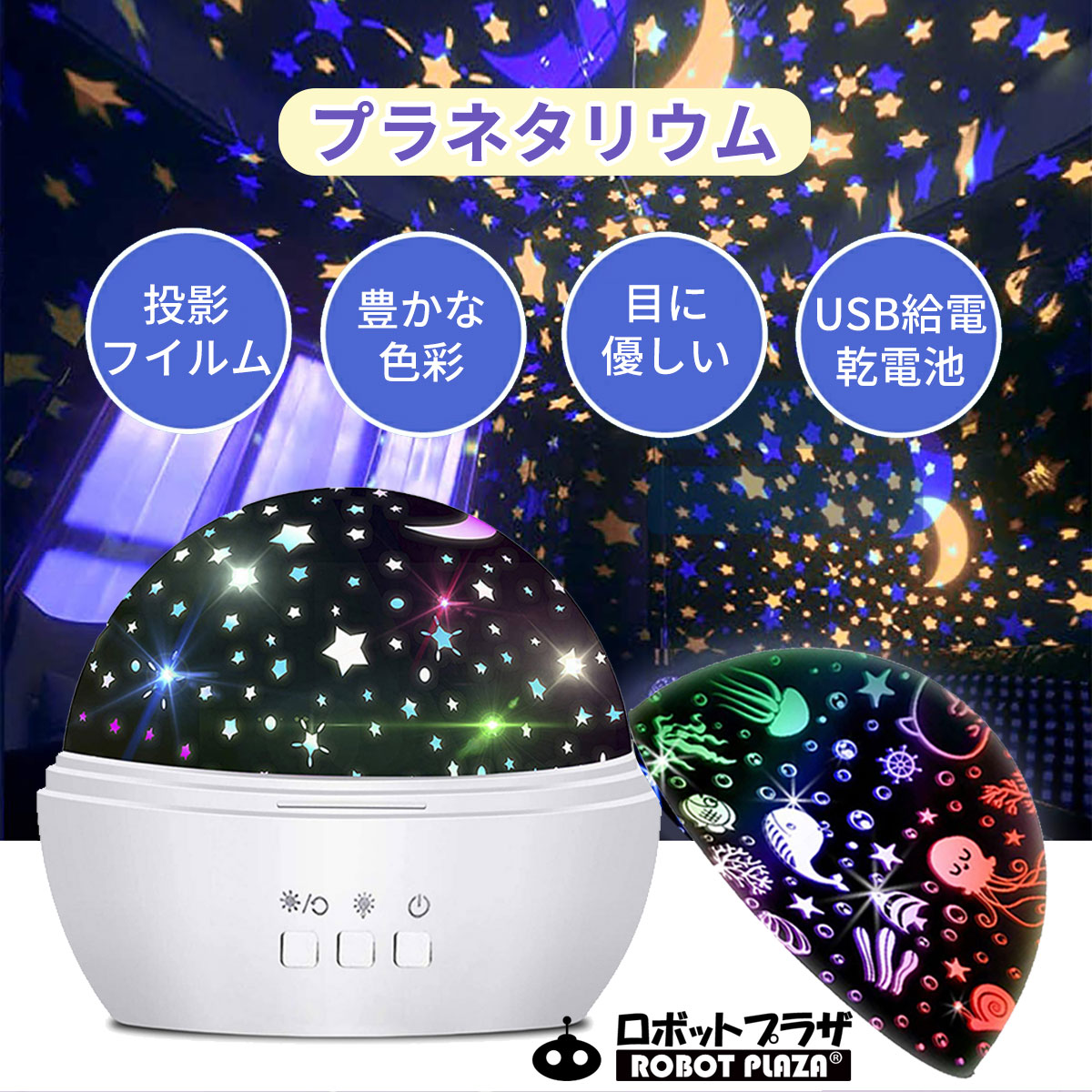 楽天市場】プラネタリウム プロジェクター 家庭用 プラネタリウム 子供