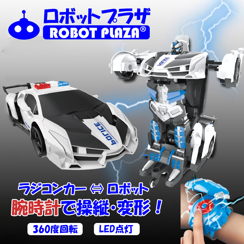 楽天市場 スーパーsale 価額 変形 ラジコン ロボット 警察車 ラジコンカー 腕時計操縦 子供 おもちゃ 6歳 7歳 誕生日プレゼント 男の子 小学生 360度回転 ドリフト ラジコン こども Rcカー 車のおもちゃ 車 ロボットおもちゃ 孫 贈り物 知育玩具 知育おもちゃ 知育