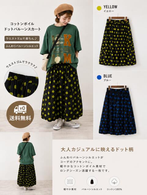 フク fuku ROBSONst. ロブソン 1722714 一点柄軽気球スコート 一点 柄 DOT 軽気球 表現スタイル スコート 分かりやすい 無償性大きさ レディース 春 心地よい 夏 自然的 一般受け 成年者 座標 自己同一性的 今めかしい 一枚 お出掛け 会う約束
