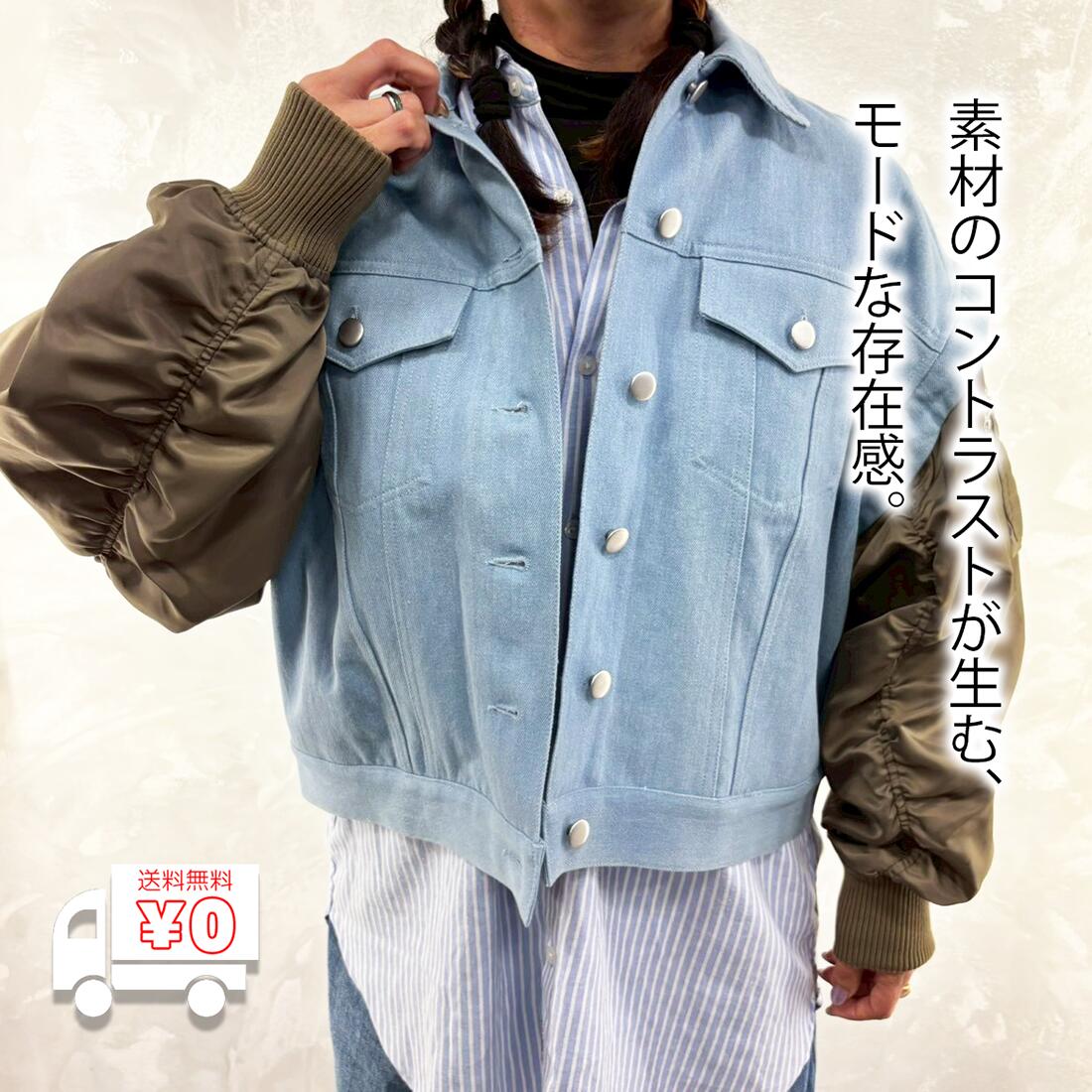 ザンパ　urban hymns　ROBSONst　ロブソン　42-0203　MA-1Gジャン　レディース　MA-1　Gジャン　ジーンズ　ジャンパー　春　フリーサイズ　切替　羽織り　長袖　大人　カジュアル　ナチュラル　コーデ　春先　かっこいい　クール　人気　おでかけ　異素材　丈短め　おしゃれ
