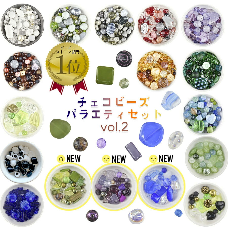 楽天市場】【ビーズ パーツ】【チェコビーズ ボタニカルBOX】【チェコ