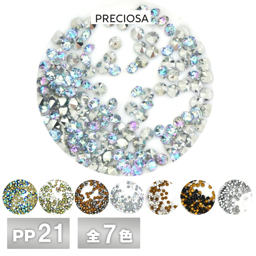 プレシオサ オプティマ PP21 全7色 144個／1440個 ラインストーン CRYSTAL PRECIOSA ガラスパーツ
