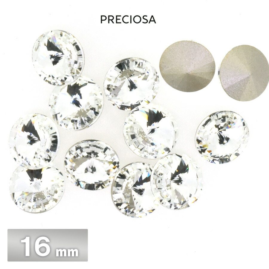 プレシオサ リヴォリ 16mm クリスタル F 4個／72個 ラインストーン CRYSTAL PRECIOSA ガラスパーツ