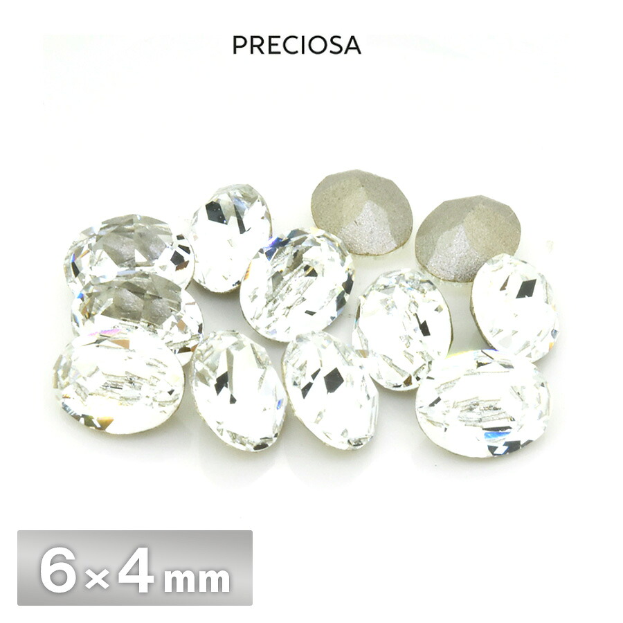 プレシオサ オーバル 6&times;4mm クリスタル F 20個／288個 ラインストーン CRYSTAL PRECIOSA ガラスパーツ｜チェコビーズのローブル