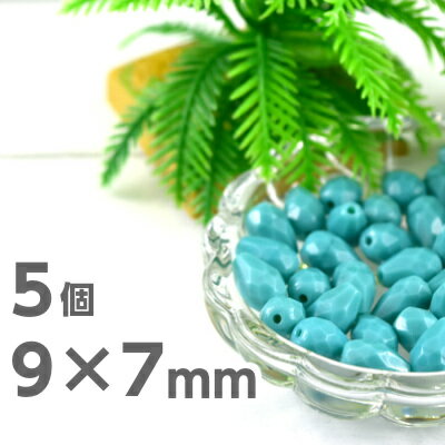 Robul R 【楽天市場】【期間限定50%OFF】チェコビーズ ナツメ型 5個 9×7mm グリーンターコイズ 青 ブルー ハンドメイド 素材 手芸 手作り ...