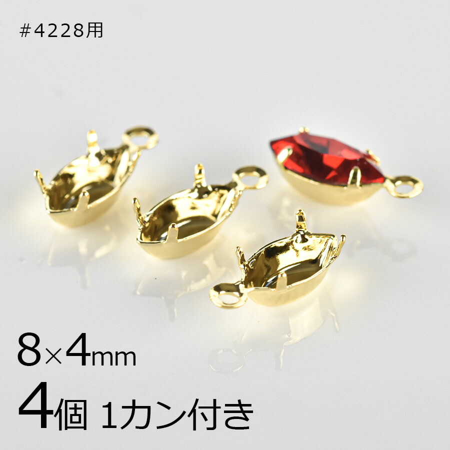 【楽天市場】【金具 パーツ アクセサリー】【2個】石座 スワロフスキー #4100 #4120 #4128 用 1カン付 真鍮 石は付属しません  オーバル ゴールド 金系 約8×6mm ハンドメイド 手芸 材料 : チェコビーズのローブル