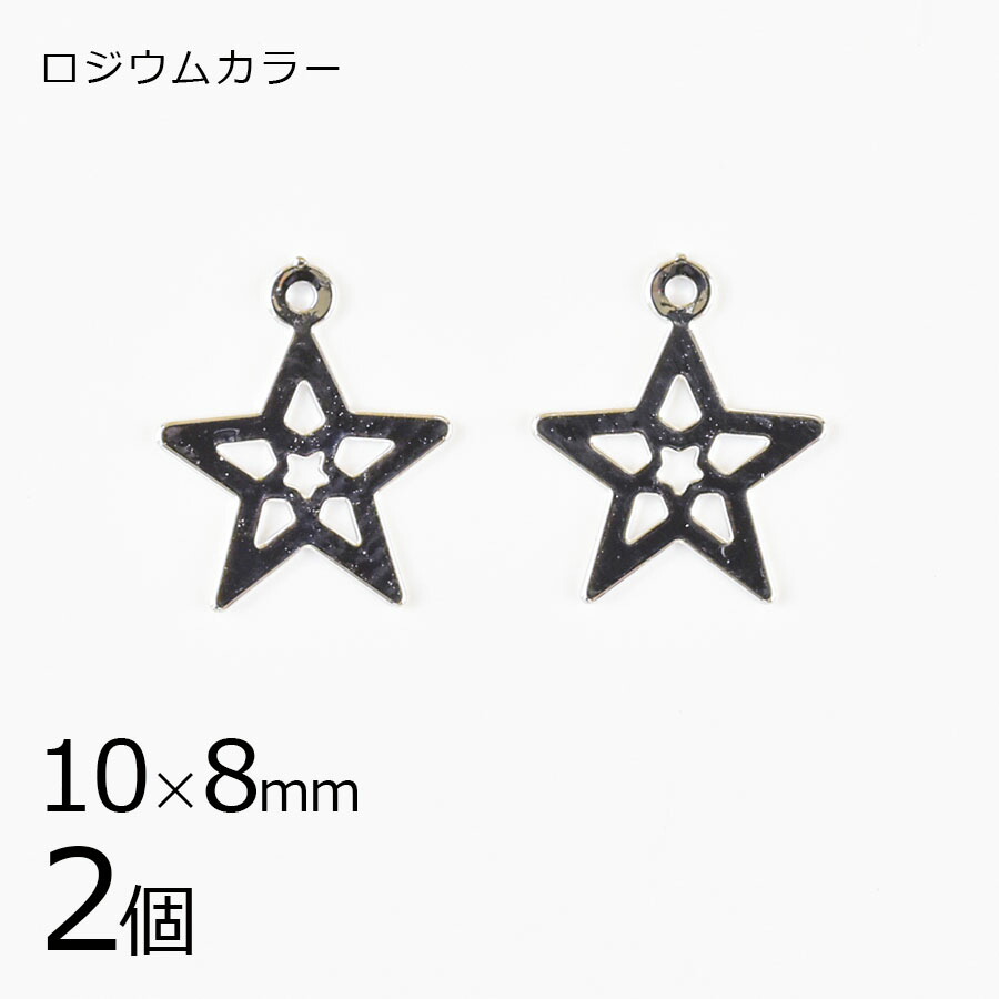 ベツレヘムの星シルバー大4小7個、ゴールド大4小5個セット 楽天市場】【アクセサリーパーツ】《シルバー925製高級チャーム