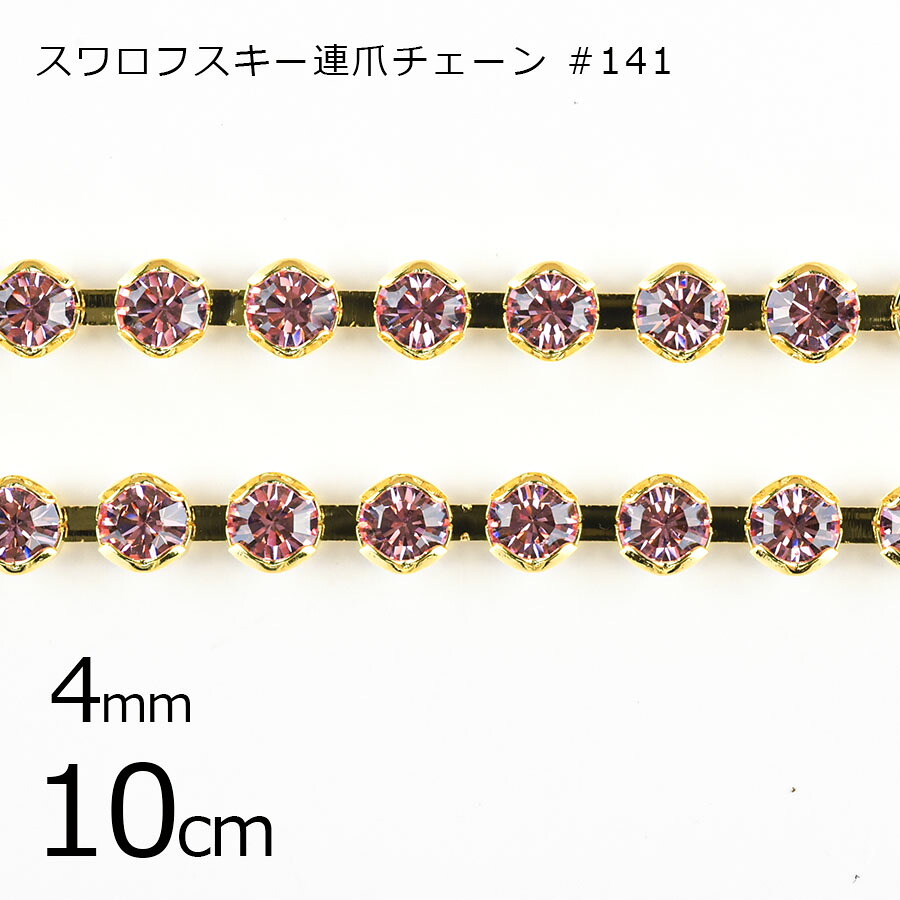 クリスタルチェーン ダイヤストーンチェーン ラインストーンリボン 人工クリスタル