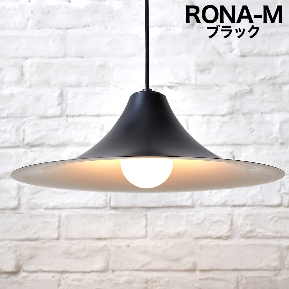 Rona ロナ M Black Pendant Light Cord 1 000mm Led Interior Lighting Ceiling Lighting North Europe Modern Design Frontal Pull Out Ceiling Pendant Lamp