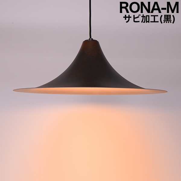 Rona ロナ M Rust Processing Black Pendant Light Cord 1 000mm Led Interior Lighting Ceiling Lighting North Europe Modern Frontal Pull Out Ceiling