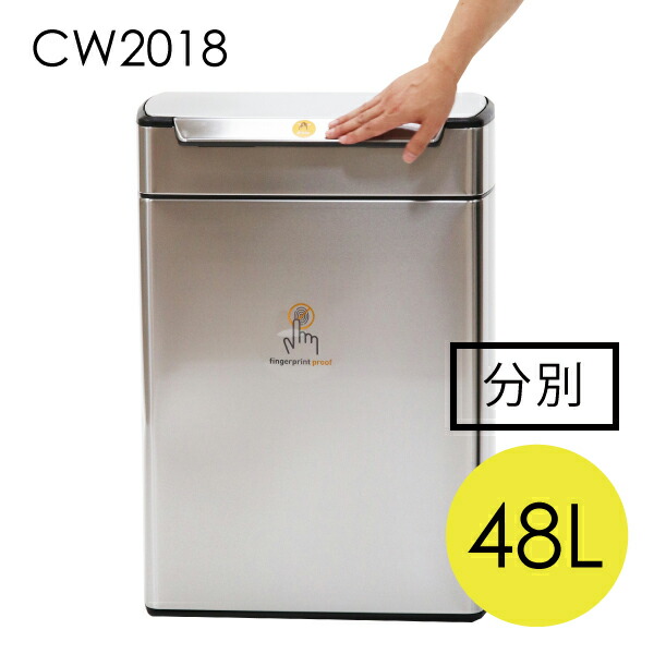 シンプルヒューマン CW2018 タッチバーカン リサイクラー ゴミ箱 48L simplehuman